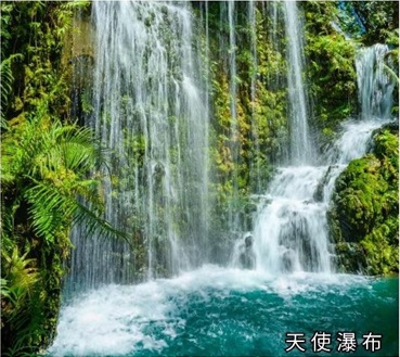 天使瀑布